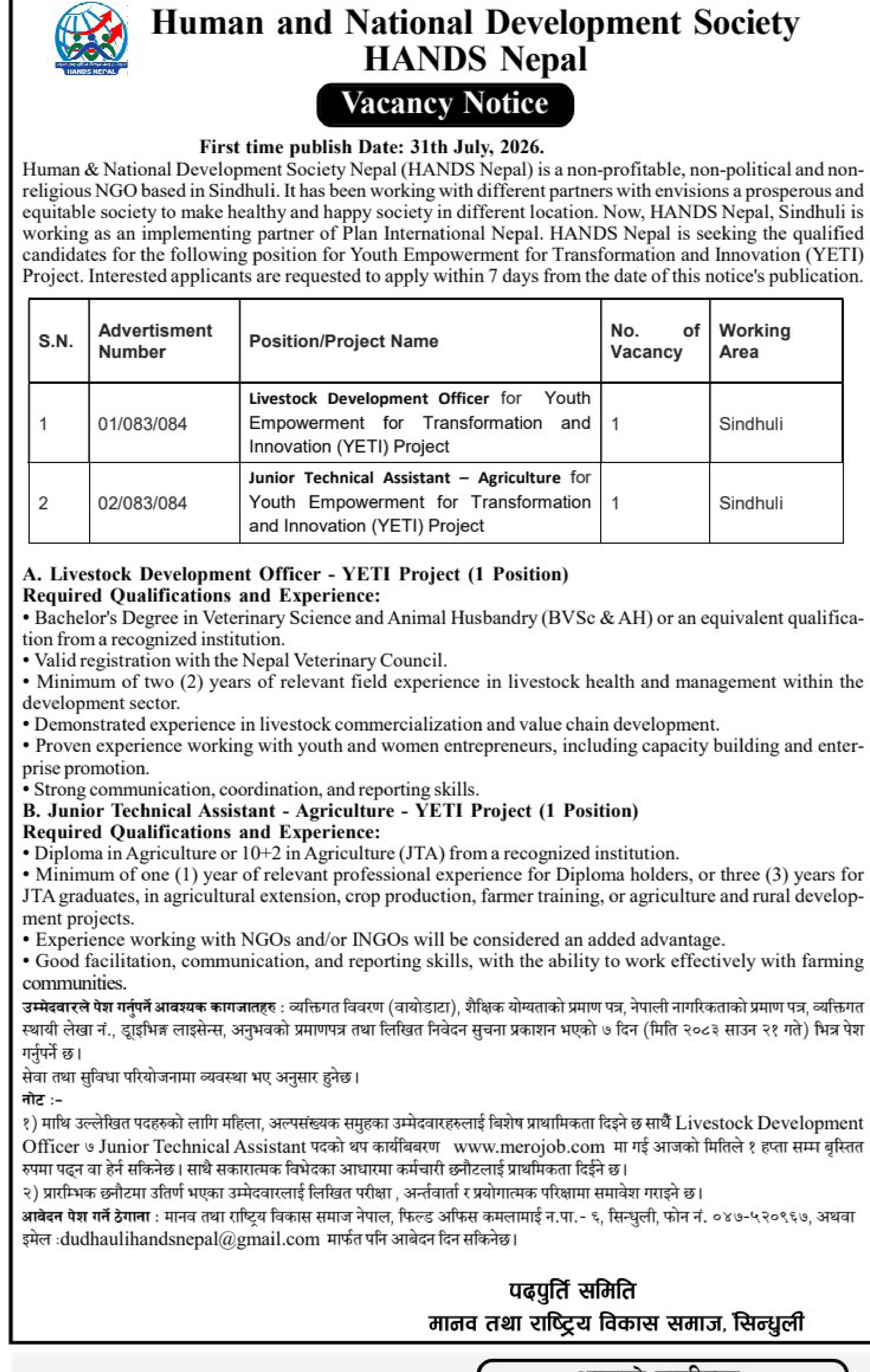 Vacancy Announcement: Livestock Development Officer & Junior Technical Assistant (JTA)-Agriculture